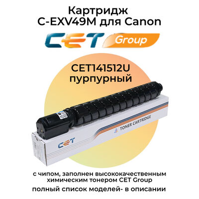 Картридж C-EXV49M для Canon imageRUNNER C3520i, C3320 CET пурпурный Картридж C-EXV49M для Canon imageRUNNER C3520i, C3320 CET пурпурный