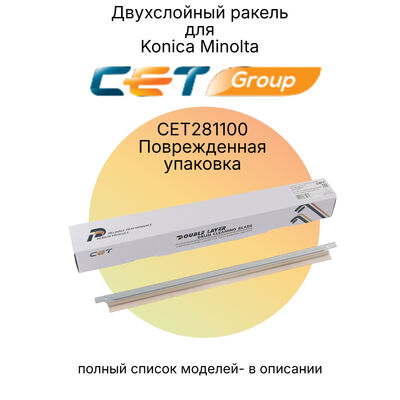 Ракель для KONICA MINOLTA Bizhub PRESS C6000 двухслойный CET ПОВР.УП.  фото