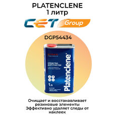 Средство для очистки и восстановления резиновых поверхностей Platenclene (Printeria), 1л