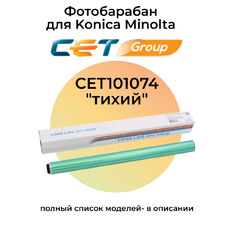 Барабан для Konica Minolta Bizhub C227, C224e, C258, C220, C224 с шумоподавляющей вставкой Long Life