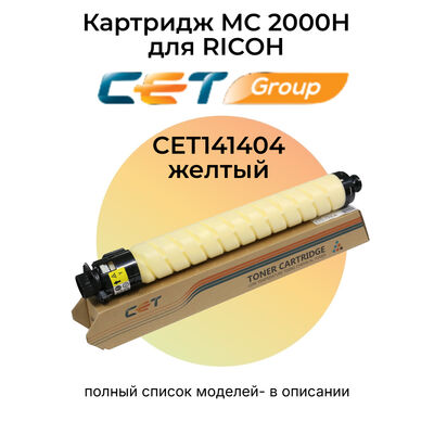 Картридж MC 2000H для RICOH M C2000 15K CET желтый Картридж MC 2000H для RICOH M C2000 15K CET желтый