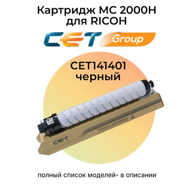 Картридж MC 2000H для RICOH M C2000 18K CET черный фото