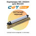 Купить Картридж MC 2000H для RICOH M C2000 18K CET черный CET cartridges Картридж MC 2000H для RICOH M C2000 18K CET черный фото