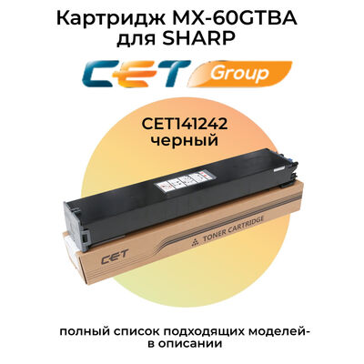 Картридж MX-60GTBA для Sharp MX-2630N, MX-3050V, MX-4070N 40000 стр. CET черный