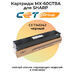 Картридж MX-60GTBA для Sharp MX-2630N, MX-3050V, MX-4070N 40000 стр. CET черный фото