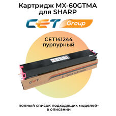 Картридж MX-60GTMA для Sharp MX-2630N, MX-3050V, MX-4070N 24000 стр. CET пурпурный