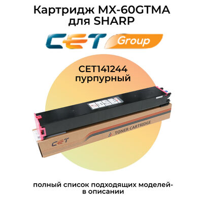 Картридж MX-60GTMA для Sharp MX-2630N, MX-3050V, MX-4070N 24000 стр. CET пурпурный