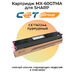 Купить Картридж MX-60GTMA для Sharp MX-2630N, MX-3050V, MX-4070N 24000 стр. CET пурпурный CET cartridges Картридж MX-60GTMA для Sharp MX-2630N, MX-3050V, MX-4070N 24000 стр. CET пурпурный фото