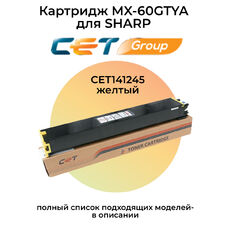 Картридж MX-60GTYA для Sharp MX-2630N, MX-3050V, MX-4070N 24000 стр. CET желтый