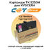 Купить Картридж TK-5230M для Kyocera Ecosys M5521cdn, M5521cdw CET пурпурный CET cartridges Картридж TK-5230M для Kyocera Ecosys M5521cdn, M5521cdw CET пурпурный фото