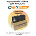 Купить Картридж TK-5240K для KYOCERA Ecosys P5026cdw, M5526cdw CET8996KR черный CET cartridges Картридж TK-5240K для KYOCERA Ecosys P5026cdw, M5526cdw CET8996KR черный фото