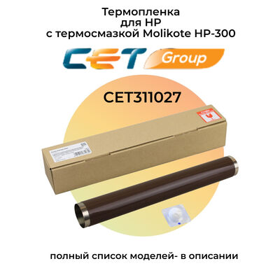 Термопленка (New) для HP LaserJet M602, M603, M601, M605, M604, P4015, P4014, P4015n, M630, M604dn +смазка фото