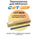 Купить Термопленка для HP LaserJet 1010, 1200, 1320, 1020, Canon LBP-2900, MF3228, LBP-3000 CET +смазка CET Термопленка для HP LaserJet 1010, 1200, 1320, 1020, Canon LBP-2900, MF3228, LBP-3000 CET +смазка фото