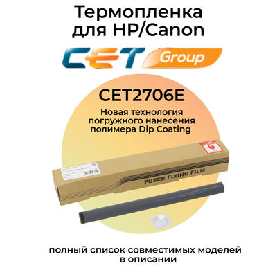 Термопленка для HP LaserJet P1102, M1132, M28w, M28a, M132a CET2706E (Dip Coated) фото