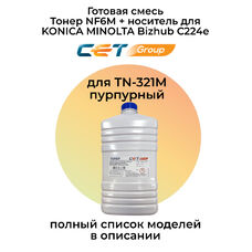 Готовая смесь тонер NF6M + носитель для KONICA MINOLTA Bizhub C224e (CET) 514 г пурпурный