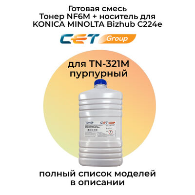 Готовая смесь тонер NF6M + носитель для KONICA MINOLTA Bizhub C224e (CET) 514 г пурпурный