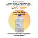 Готовая смесь тонер NF6M + носитель для KONICA MINOLTA Bizhub C224e (CET) 514 г пурпурный фото