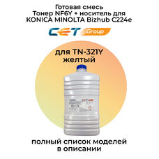 Готовая смесь тонер NF6Y + носитель для KONICA MINOLTA Bizhub C224e, C224 (CET) 527 г желтый