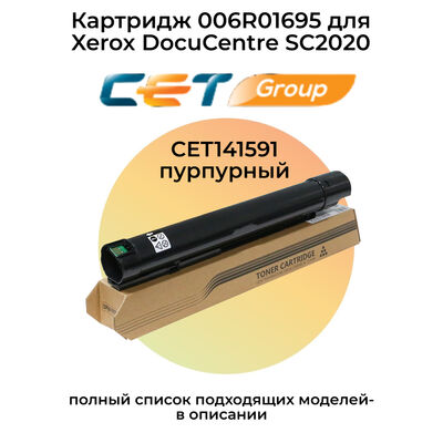Картридж 006R01695 для Xerox DocuCentre SC2020 CET141591 пурпурный