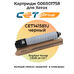 Картридж 006R01758 для Xerox AltaLink C8145, C8155 CET (тонер CE08) черный фото
