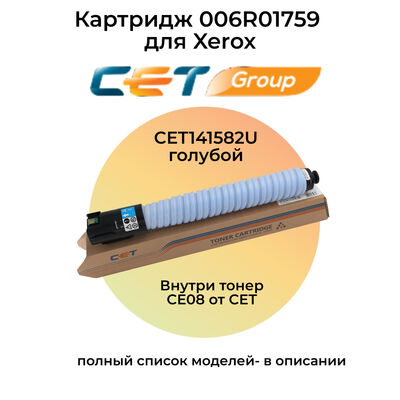 Картридж 006R01759 для Xerox AltaLink C8145, C8155 CET (тонер CE08) голубой фото