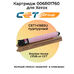 Купить Картридж 006R01760 для Xerox AltaLink C8145, C8155 CET (тонер CE08) пурпурный CET cartridges Картридж 006R01760 для Xerox AltaLink C8145, C8155 CET (тонер CE08) пурпурный фото