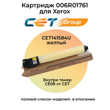 Картридж 006R01761 для Xerox AltaLink C8145, C8155 CET (тонер CE08) желтый Картридж 006R01761 для Xerox AltaLink C8145, C8155 CET (тонер CE08) желтый