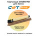 Купить Картридж 006R01761 для Xerox AltaLink C8145, C8155 CET (тонер CE08) желтый CET cartridges Картридж 006R01761 для Xerox AltaLink C8145, C8155 CET (тонер CE08) желтый фото