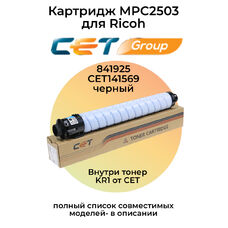 Картридж MPC2503 для Ricoh MP-C2011, MP-C2003 841925 15K CET черный