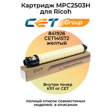 Картридж MPC2503H для Ricoh MP-C2011, MP-C2003 841926 9.5K CET желтый