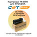 Картридж TK-3190 для KYOCERA Ecosys P3260dn, M3655idn, P3155dn, P3055dn CET фото