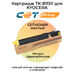 Картридж TK-8115Y для KYOCERA ECOSYS M8124cidn (тонер PK231) CET желтый фото