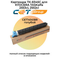 Картридж TK-8345C для KYOCERA TASKalfa 2553ci, 2552ci CET141418R голубой