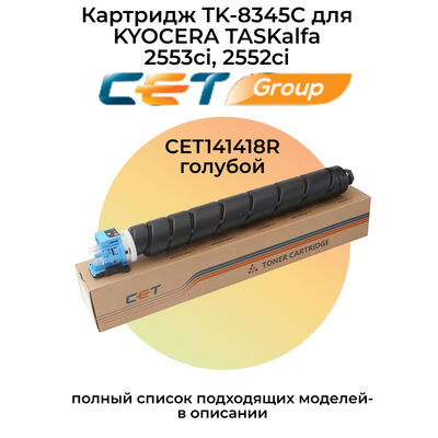 Картридж TK-8345C для KYOCERA TASKalfa 2553ci, 2552ci CET141418R голубой фото