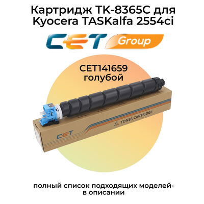 Картридж TK-8365C для Kyocera TASKalfa 2554ci CET голубой