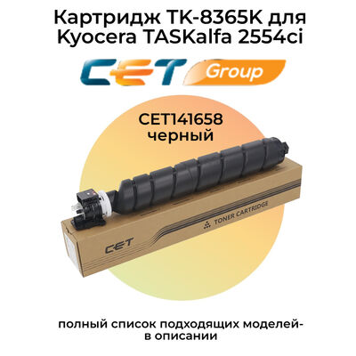 Картридж TK-8365K для Kyocera TASKalfa 2554ci CET черный