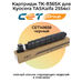 Картридж TK-8365K для Kyocera TASKalfa 2554ci CET черный фото