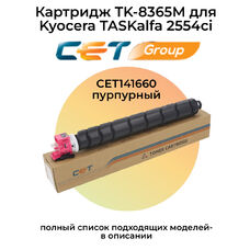 Картридж TK-8365M для Kyocera TASKalfa 2554ci CET пурпурный Картридж TK-8365M для Kyocera TASKalfa 2554ci CET пурпурный