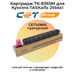 Купить Картридж TK-8365M для Kyocera TASKalfa 2554ci CET пурпурный CET cartridges Картридж TK-8365M для Kyocera TASKalfa 2554ci CET пурпурный фото