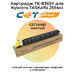 Картридж TK-8365Y для Kyocera TASKalfa 2554ci CET желтый фото