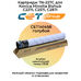 Купить Картридж TN-227C для Konica Minolta Bizhub C227, C257i, C287 CET голубой CET cartridges Картридж TN-227C для Konica Minolta Bizhub C227, C257i, C287 CET голубой фото