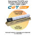 Купить Картридж TN-227K для Konica Minolta Bizhub C227, C257i, C287 CET черный CET cartridges Картридж TN-227K для Konica Minolta Bizhub C227, C257i, C287 CET черный фото