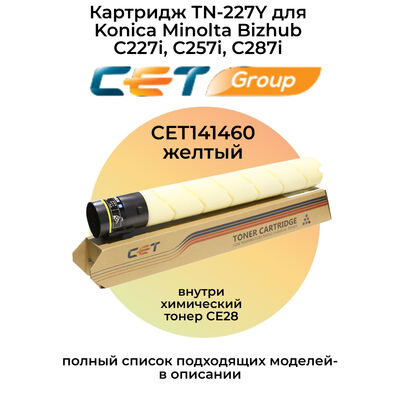 Картридж TN-227Y для Konica Minolta Bizhub C227, C257i, C287 CET желтый Картридж TN-227Y для Konica Minolta Bizhub C227, C257i, C287 CET желтый