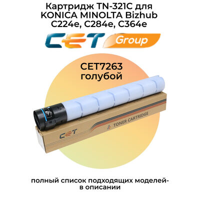 Картридж TN-321C для Konica Minolta Bizhub C224e, C224, C284, C364 CET голубой