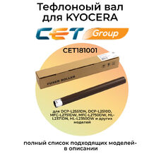 Тефлоновый вал для BROTHER DCP-L2551DN, DCP-L2510D, MFC-L2751DW, MFC-L2750DW, HL-L2371DN, HL-L2350DW