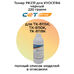 Тонер PK231 для KYOCERA Ecosys M8124cidn, M8130cidn для TK-8115K (CET) 220 г черный фото