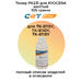 Тонер PK231 для KYOCERA Ecosys M8124cidn, M8130cidn для TK-8115Y (CET) 105 г желтый фото