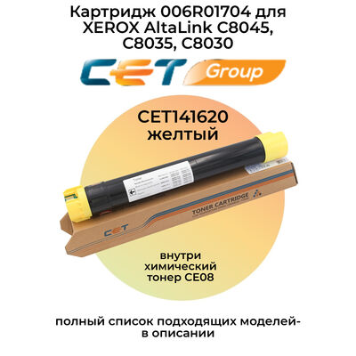Картридж 006R01704 для XEROX AltaLink C8045, C8035, C8030 CET желтый Картридж 006R01704 для XEROX AltaLink C8045, C8035, C8030 CET желтый