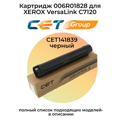 Картридж 006R01828 для XEROX VersaLink C7120 CET черный фото