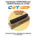 Купить Картридж 006R01828 для XEROX VersaLink C7120 CET черный CET cartridges Картридж 006R01828 для XEROX VersaLink C7120 CET черный фото